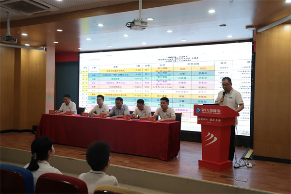 揚(yáng)帆起航，見證成長(zhǎng)——南京新華電腦專修學(xué)校2024級(jí)新生樂學(xué)大課堂開課儀式圓滿落幕