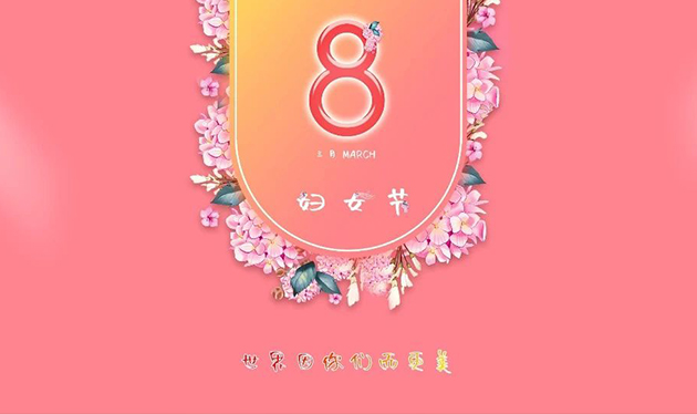 巾幗心向黨，百年正輝煌——依愛消防“三八”婦女節(jié)活動精彩綻放