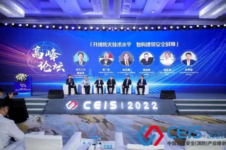 喜報(bào) | 依愛消防連續(xù)3年獲得CEIS“消防火災(zāi)報(bào)警十大品牌”稱號